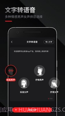 录音专家截图3 录音专家截图3