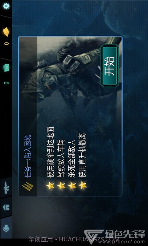 刺激吃鸡战场手机版v1.1截图2