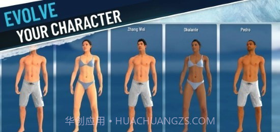 真正的冲浪截图4