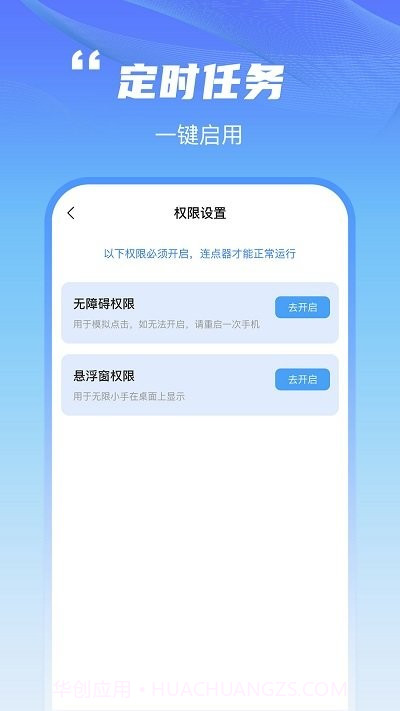 鲨鱼连点器截图4