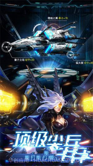 末日特工手游截图3