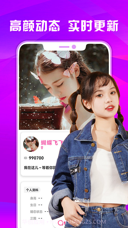 不就陌聊截图3 不就陌聊截图3