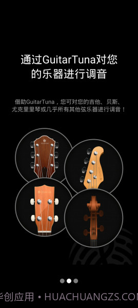 吉他调音器GuitarTuna旧版截图2 吉他调音器GuitarTuna旧版截图2