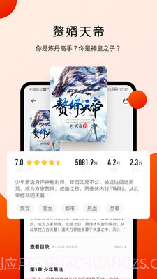 阅瓣免费小说截图2 阅瓣免费小说截图2