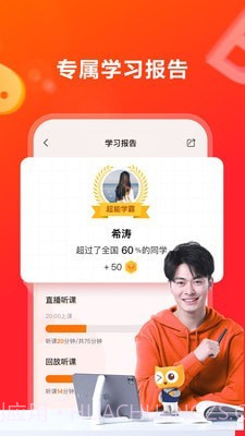 高途学院截图3 高途学院截图3