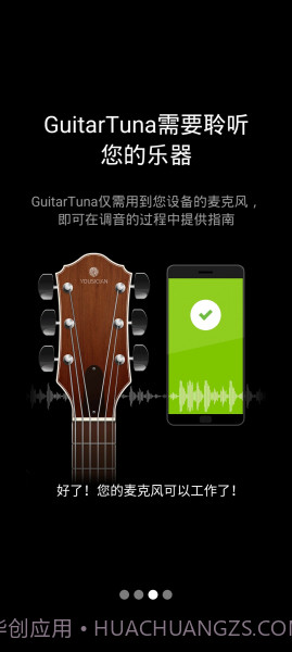 吉他调音器GuitarTuna旧版截图3 吉他调音器GuitarTuna旧版截图3