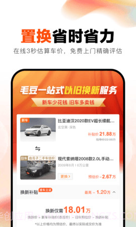 毛豆新车老版本截图4