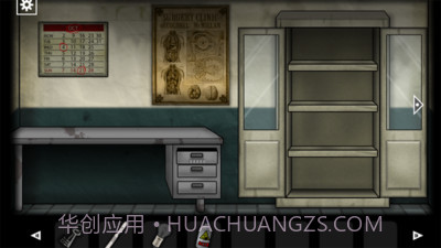 遗忘之丘门诊室截图1