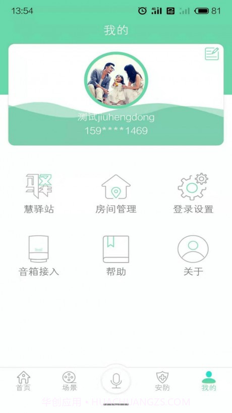 场景小二截图3 场景小二截图3