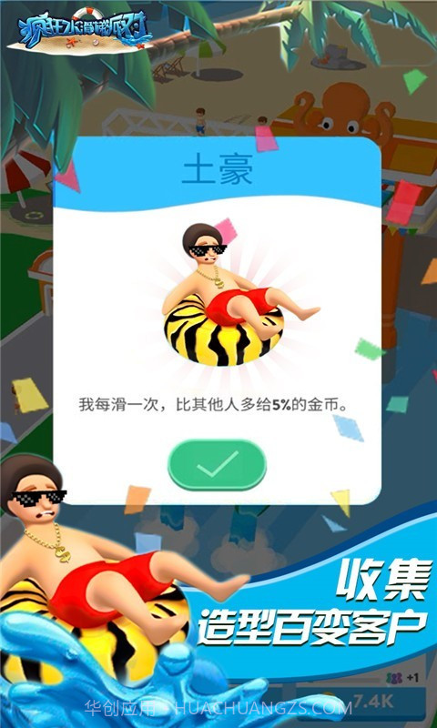 疯狂水滑梯派对截图4 疯狂水滑梯派对截图4