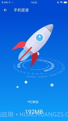 闪电清理卫士官方版截图1