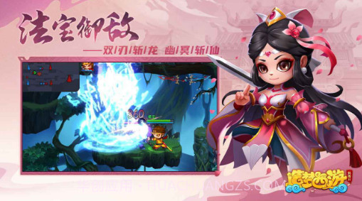 造梦西游4正式版截图2