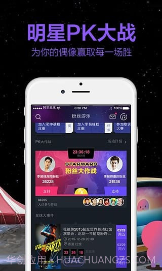 阿里星球最新版截图2