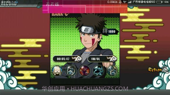 火影战记无限技能金币截图3