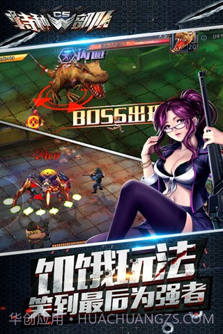 CS特种部队最新版截图5 CS特种部队最新版截图5