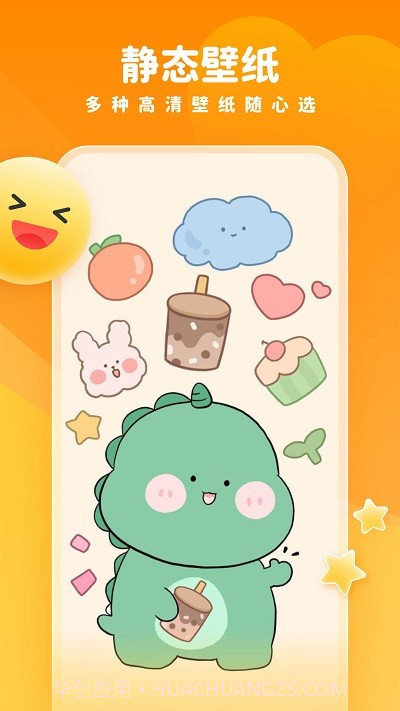 趣多多壁纸截图1