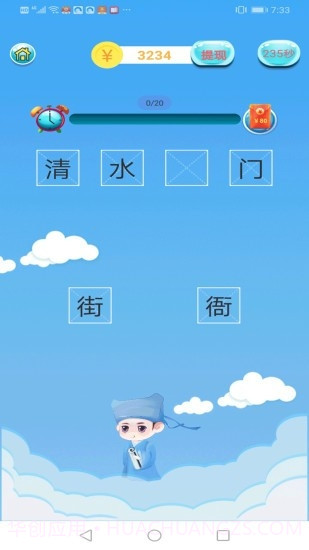 成语赚钱宝手游红包版截图1 成语赚钱宝手游红包版截图1
