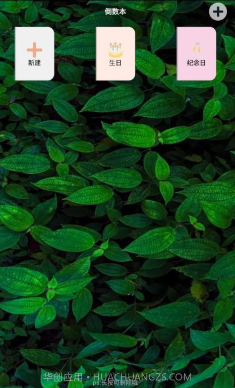 待办计时器截图1 待办计时器截图1