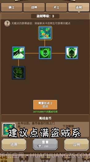 点杀怪兽截图4 点杀怪兽截图4