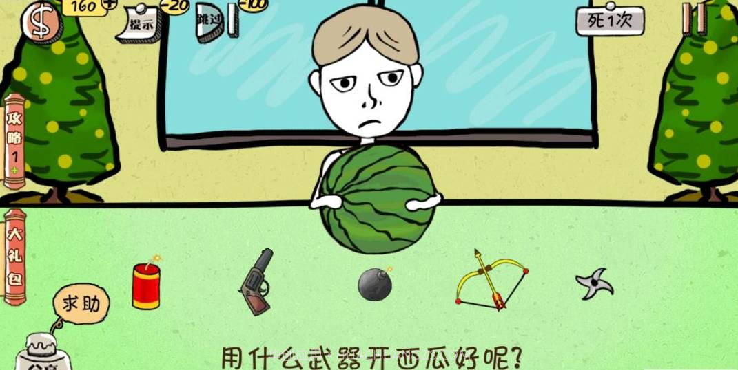 最强的大脑2截图1