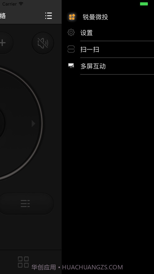 锐曼微投截图2 锐曼微投截图2