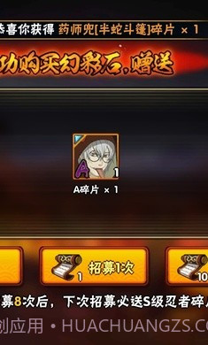 火影忍者抽卡模拟器2023截图3