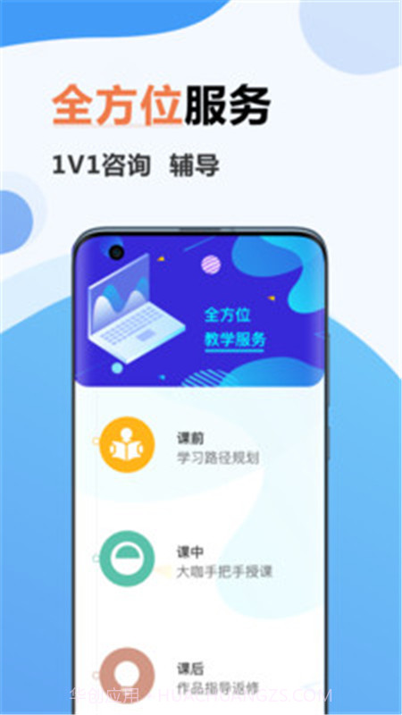 弘成IT教育v1.0.0截图3 弘成IT教育v1.0.0截图3