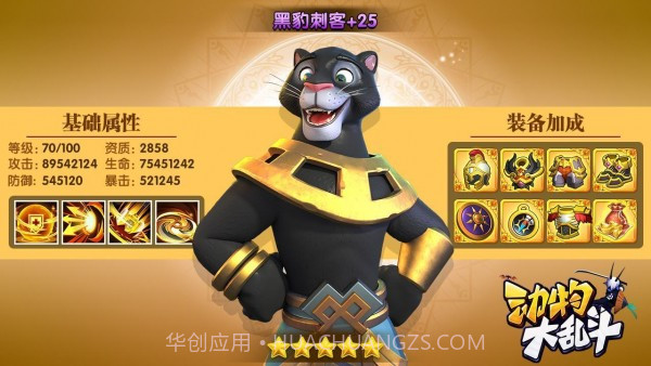 动物大乱斗官方版截图1 动物大乱斗官方版截图1