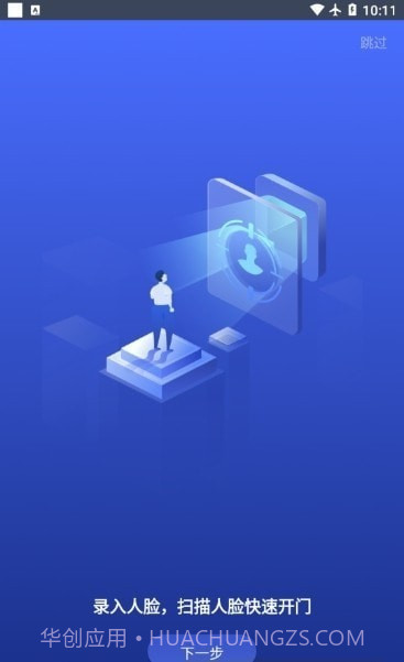 耐仕拉智能截图3