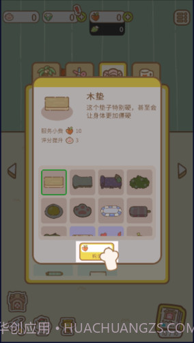 猫猫按摩截图1 猫猫按摩截图1