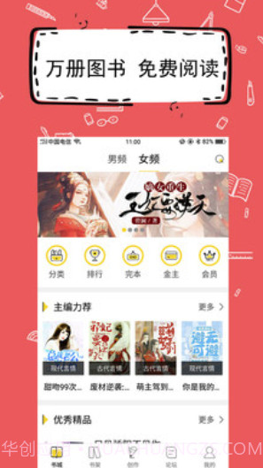 全民写小说截图2