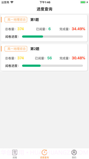 奥亚学生成绩查询系统截图1 奥亚学生成绩查询系统截图1