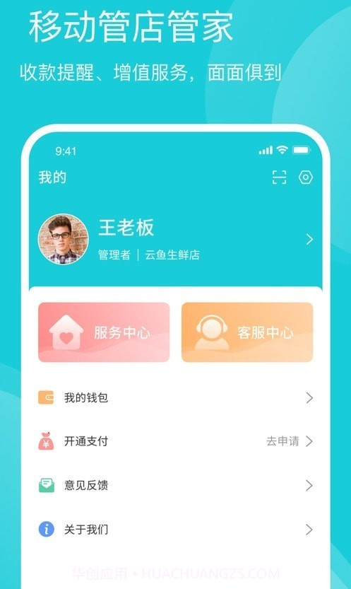 启点鱼管家截图3 启点鱼管家截图3