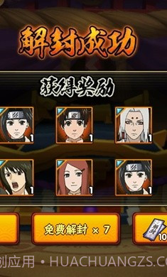 火影忍者抽卡模拟器2023截图1