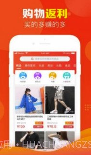 省钱浏览器(省钱购物平台)手机版截图2