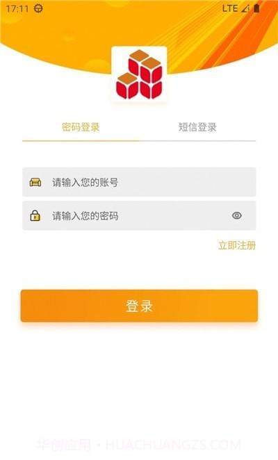 屯粮积草商家版截图1 屯粮积草商家版截图1