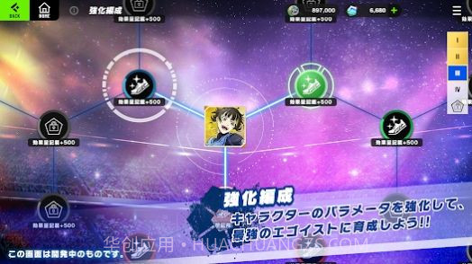 蓝色监狱BLAZE BATTLE日服截图2 蓝色监狱BLAZE BATTLE日服截图2