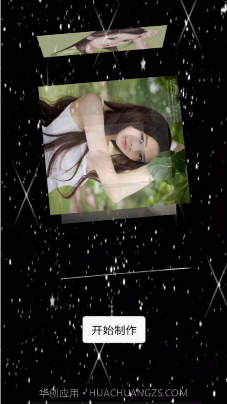 开心相册乐园截图4