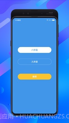 中考志愿填报助手截图2 中考志愿填报助手截图2