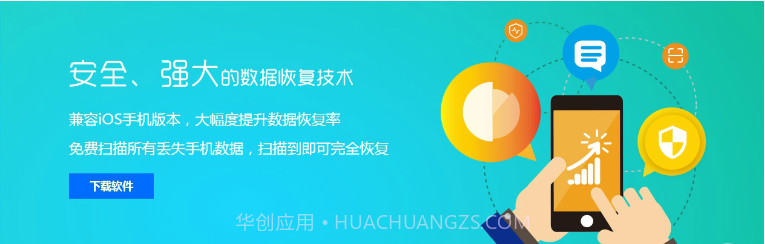 迅捷微信聊天记录恢复器截图1 迅捷微信聊天记录恢复器截图1