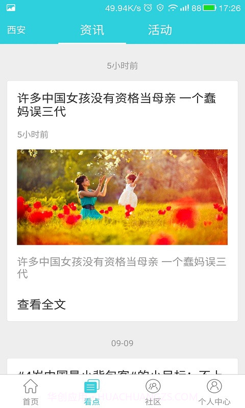 知府截图4 知府截图4