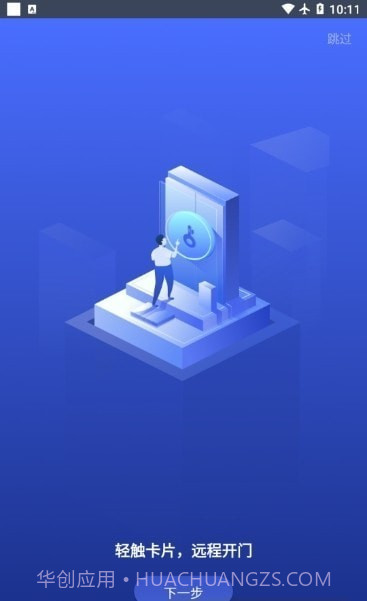 耐仕拉智能截图1