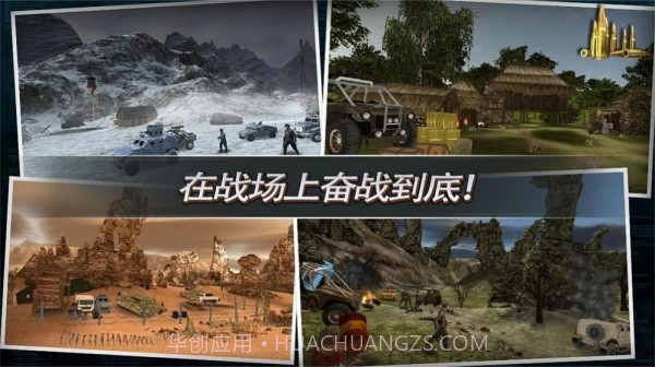 反恐突袭火线对决截图2