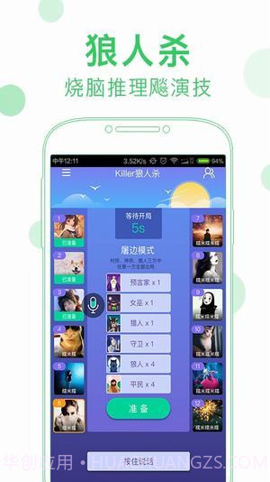 会玩APP截图2