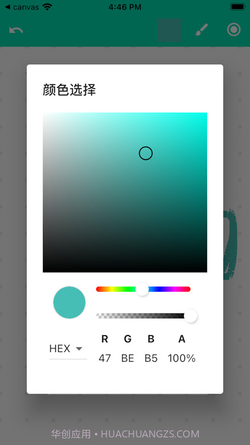 随写随画官方版截图3