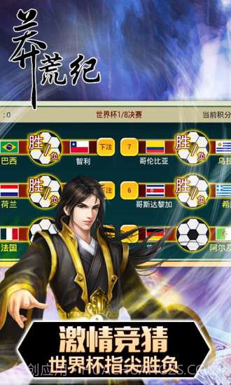 莽荒纪截图2 莽荒纪截图2