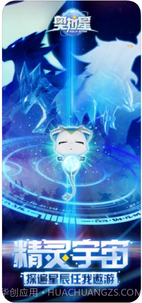 奥拉星截图1 奥拉星截图1