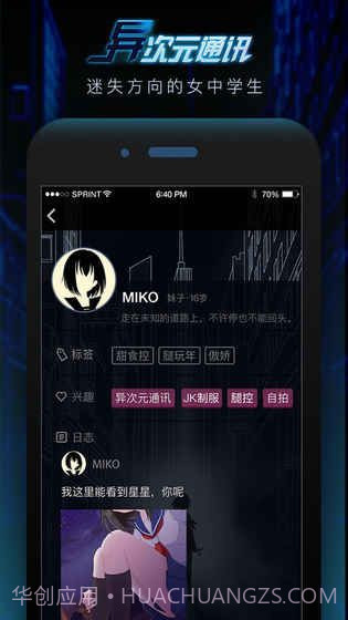 异次元初章截图1