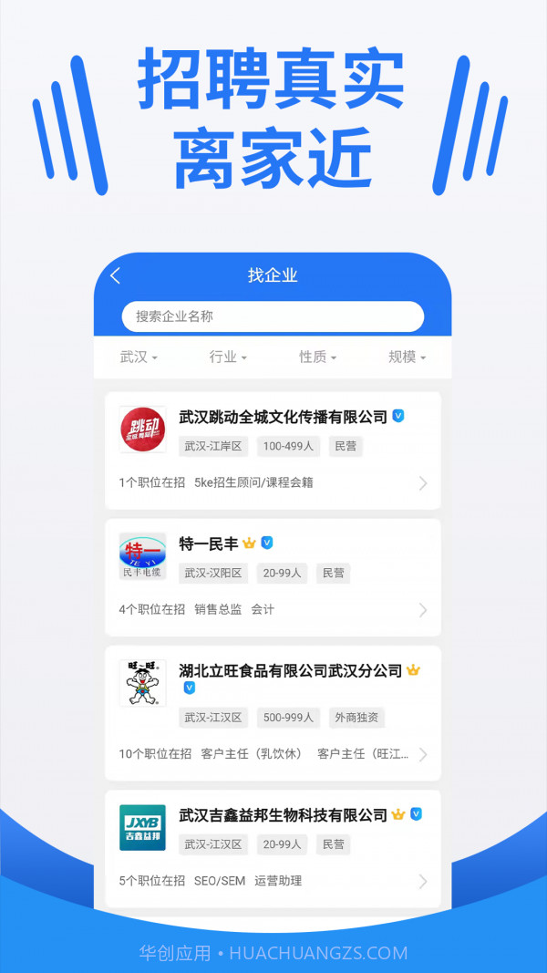 湖北人才截图4 湖北人才截图4