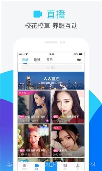 人人网截图1 人人网截图1